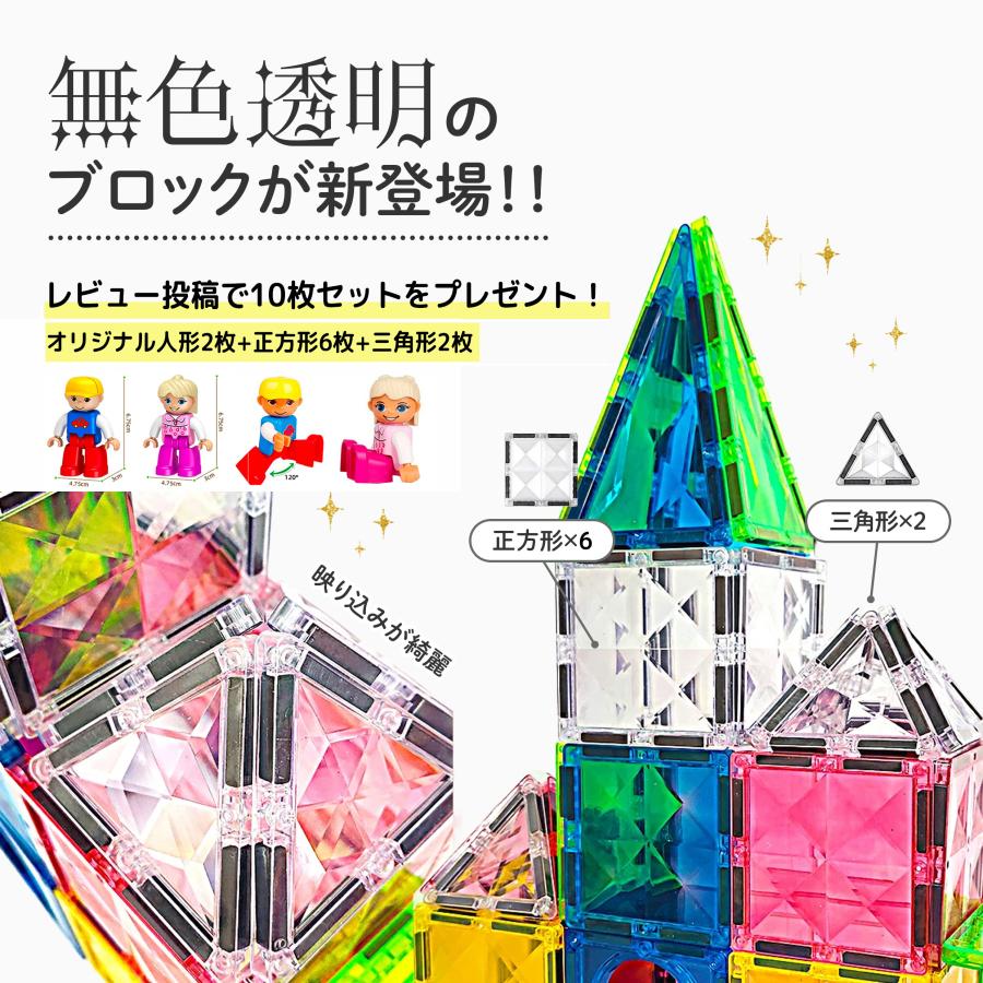 【P10倍★サンタ帽子★ラッピング無料】 マグキング スターター マグネットブロック 誕生日プレゼント 子供 2歳 3歳 4歳 5歳 マグネット 磁石 おもちゃ |  | 12