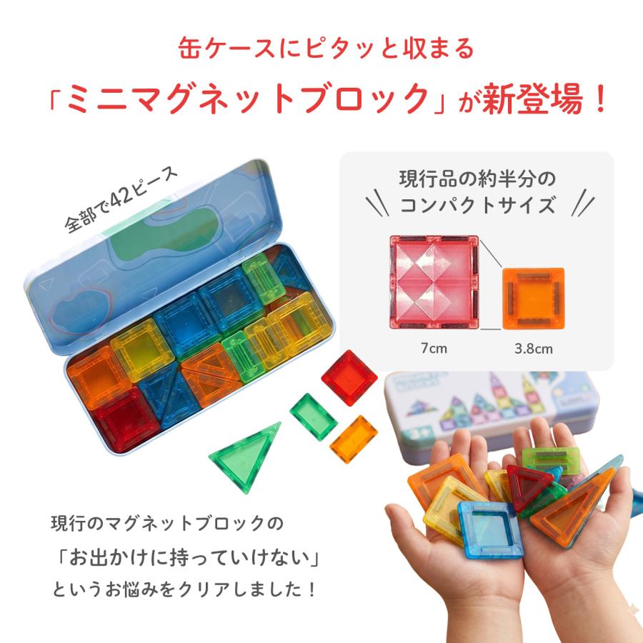 【花海公式】【一年保証】 ミニサイズ マグネットブロック マグネット ブロック 磁石 磁石おもちゃ マグネットおもちゃ おもちゃ 知育玩具 知育おもちゃ |  | 02