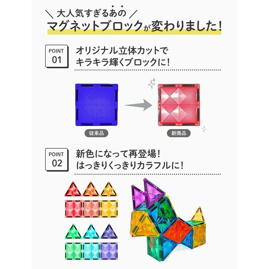 【P10倍★サンタ帽子★ラッピング無料】 マグキング スターター マグネットブロック 誕生日プレゼント 子供 2歳 3歳 4歳 5歳 マグネット 磁石 おもちゃ |  | 04