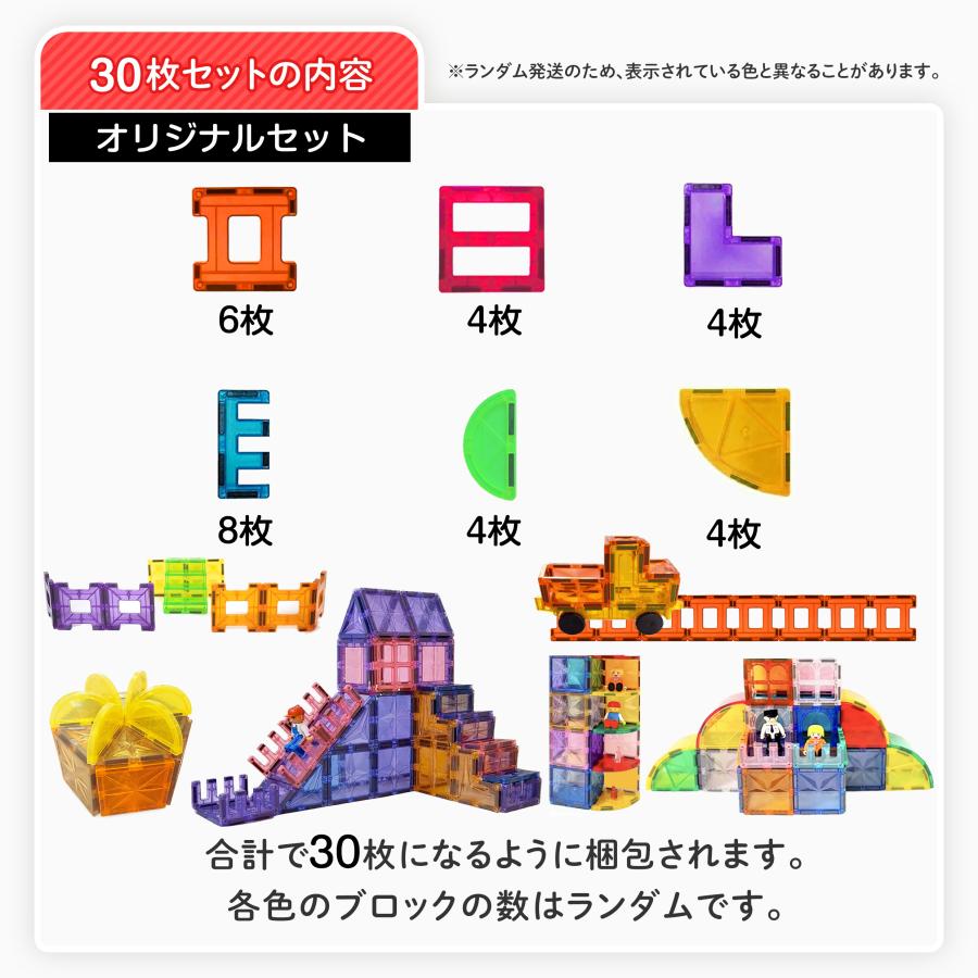 【花海公式】【一年保証】 マグキング 30 40 買い足し 正規品 マグネットブロック マグネット ブロック 磁石 磁石おもちゃ マグネットおもちゃ 知育玩具 |  | 05
