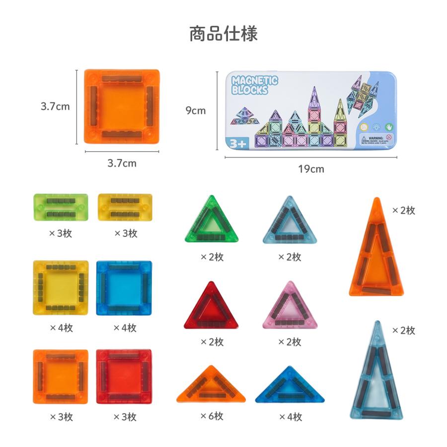【花海公式】【一年保証】 ミニサイズ マグネットブロック マグネット ブロック 磁石 磁石おもちゃ マグネットおもちゃ おもちゃ 知育玩具 知育おもちゃ |  | 06