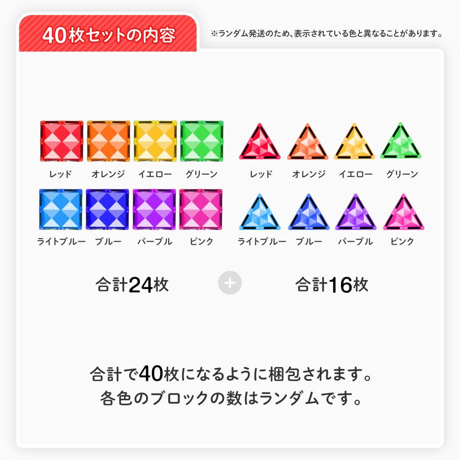 【花海公式】【一年保証】 マグキング 30 40 買い足し 正規品 マグネットブロック マグネット ブロック 磁石 磁石おもちゃ マグネットおもちゃ 知育玩具 |  | 06