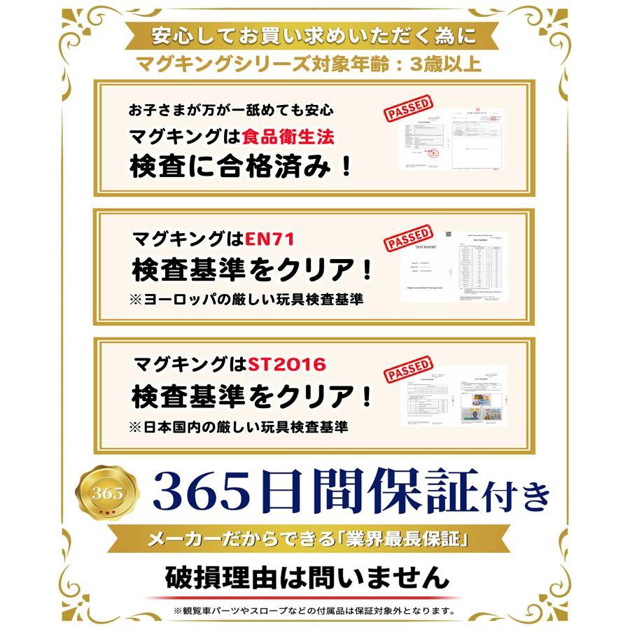 【P10倍★サンタ帽子★ラッピング無料】 マグキング スターター マグネットブロック 誕生日プレゼント 子供 2歳 3歳 4歳 5歳 マグネット 磁石 おもちゃ |  | 06