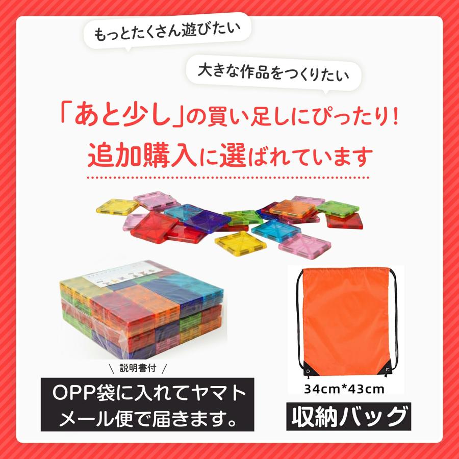 【花海公式】【一年保証】 マグキング 30 40 買い足し 正規品 マグネットブロック マグネット ブロック 磁石 磁石おもちゃ マグネットおもちゃ 知育玩具 |  | 07