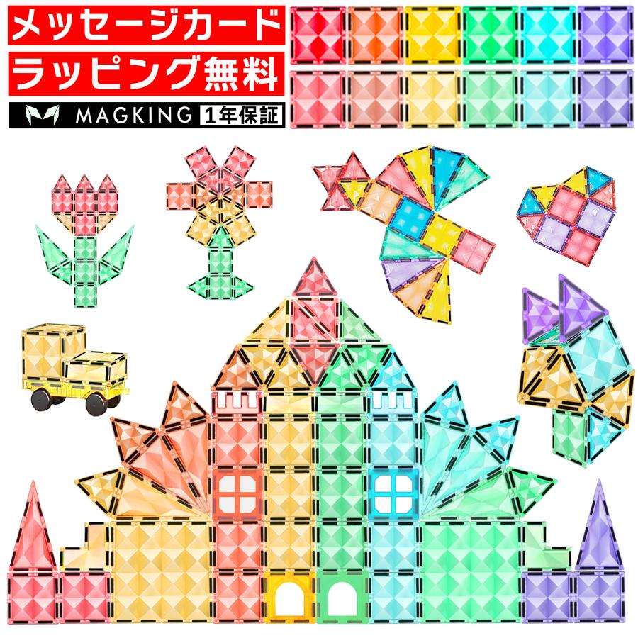 マグキング スターターセット マグネットブロック 誕生日
