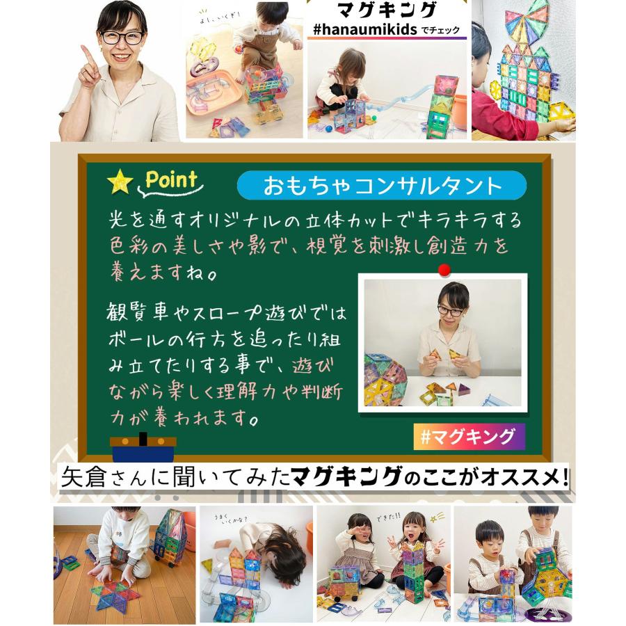 【花海公式】【一年保証】 マグキング 正規品 マグネットブロック マグネット ブロック 磁石 磁石おもちゃ マグネットおもちゃ おもちゃ 知育玩具 知育おもちゃ |  | 04