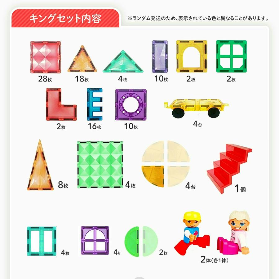 【花海公式】【一年保証】 マグキング 正規品 マグネットブロック マグネット ブロック 磁石 磁石おもちゃ マグネットおもちゃ おもちゃ 知育玩具 知育おもちゃ |  | 09
