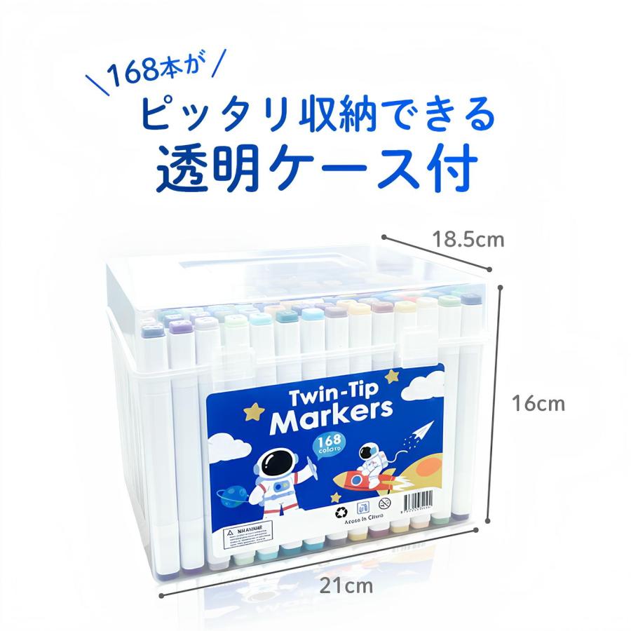 1位常連】【ラッピング無料】 168色セット マーカー イラストマーカー