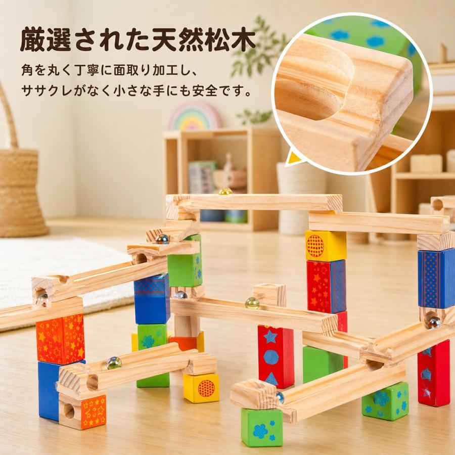 【花海公式★ラッピング無料】 木製 66pcs スロープトイ ビーズコースター スロープ ビー玉 転がし ブロック 積み木 おもちゃ 知育おもちゃ 玩具 知育玩具 |  | 10