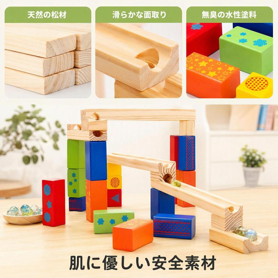 【花海公式★ラッピング無料】 木製 66pcs スロープトイ ビーズコースター スロープ ビー玉 転がし ブロック 積み木 おもちゃ 知育おもちゃ 玩具 知育玩具 |  | 11