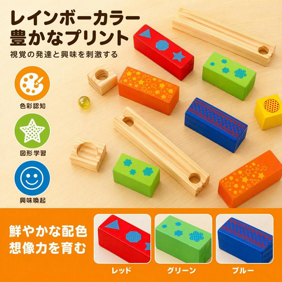 【花海公式★ラッピング無料】 木製 66pcs スロープトイ ビーズコースター スロープ ビー玉 転がし ブロック 積み木 おもちゃ 知育おもちゃ 玩具 知育玩具 |  | 02