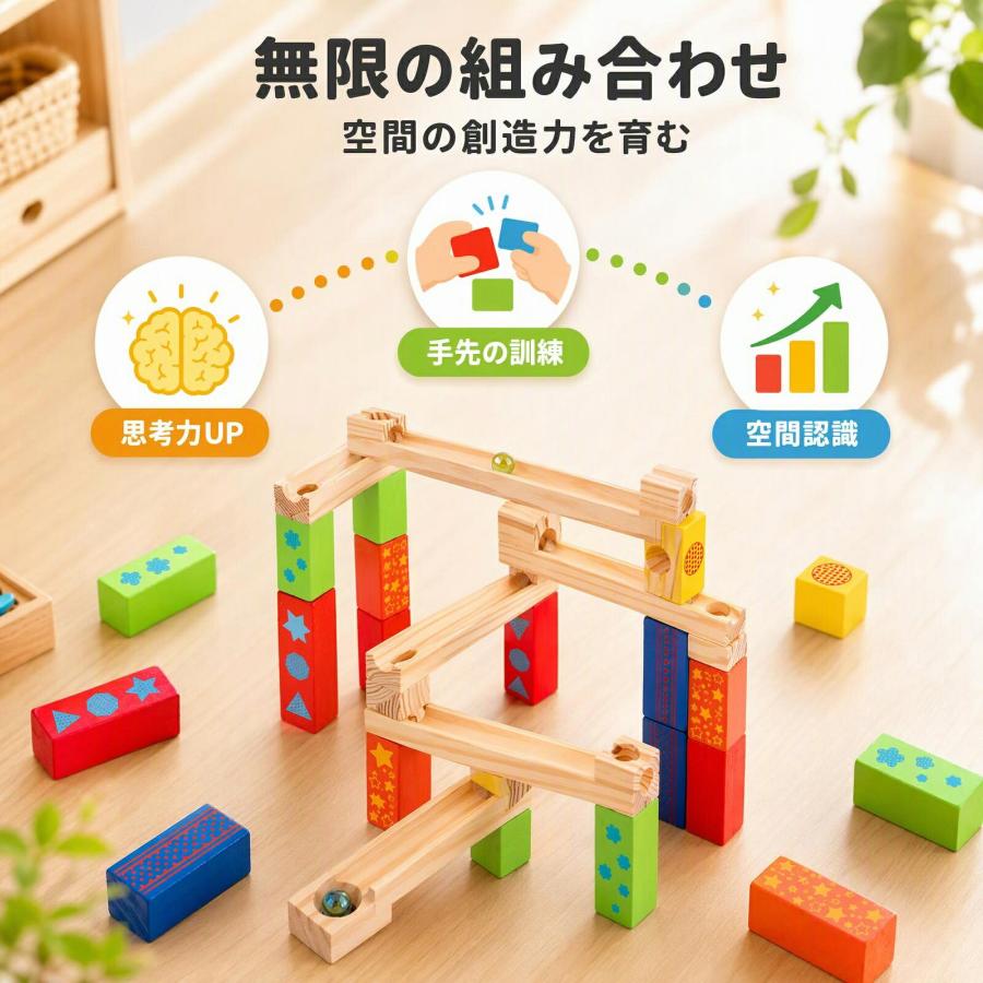 【花海公式★ラッピング無料】 木製 66pcs スロープトイ ビーズコースター スロープ ビー玉 転がし ブロック 積み木 おもちゃ 知育おもちゃ 玩具 知育玩具 |  | 06