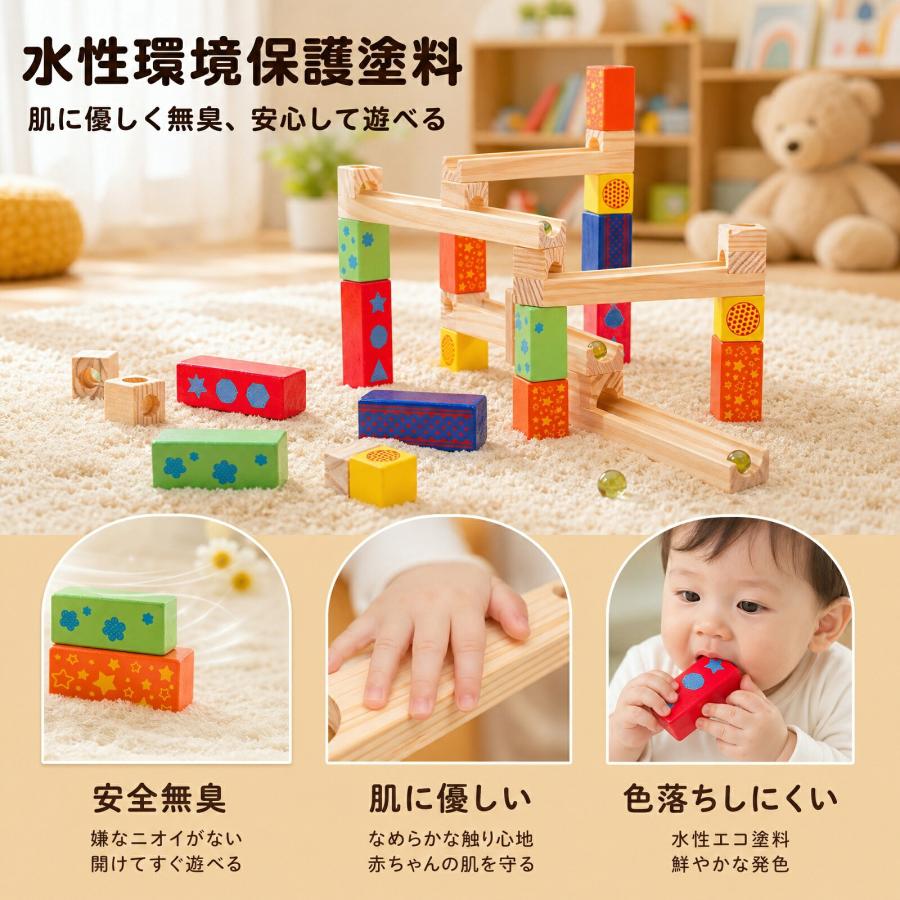 【花海公式★ラッピング無料】 木製 66pcs スロープトイ ビーズコースター スロープ ビー玉 転がし ブロック 積み木 おもちゃ 知育おもちゃ 玩具 知育玩具 |  | 07