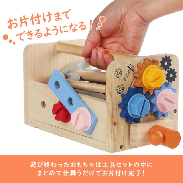 【サンタ帽子★ラッピング無料】大工さんセット 木製 工具セット おもちゃ 知育玩具 3歳 4歳 木のおもちゃ モンテッソーリ 誕生日プレゼント |  | 08