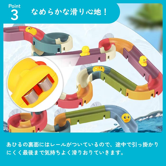 【サンタ帽子★ラッピング無料】バスタブスロープ お風呂おもちゃ アヒル 水遊び 吸盤式 レールDIY 知育玩具 3歳から モンテッソーリ 誕生日プレゼント |  | 07
