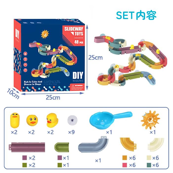 【サンタ帽子★ラッピング無料】バスタブスロープ お風呂おもちゃ アヒル 水遊び 吸盤式 レールDIY 知育玩具 3歳から モンテッソーリ 誕生日プレゼント |  | 08