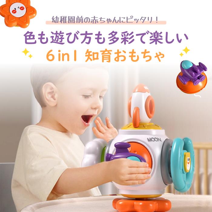 【サンタ帽子★ラッピング無料】スペースハンドルキューブ 1台6役 多機能おもちゃ 知育玩具 1歳半から モンテッソーリ 誕生日プレゼント |  | 01