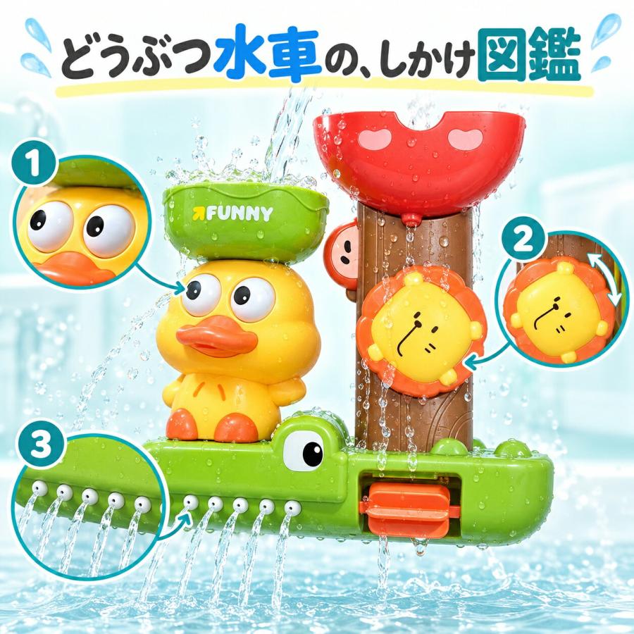 【花海公式★ラッピング無料】 バストイ 恐竜 カメ アヒル クジラ プール 水車 お風呂おもちゃ お風呂 お風呂遊び 水遊び 噴水 知育玩具 知育おもちゃ 赤ちゃん |  | 13