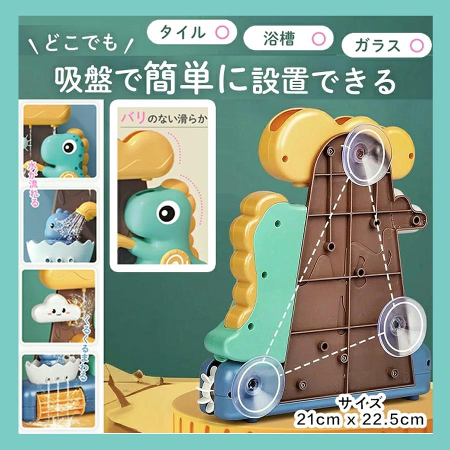 【花海公式★ラッピング無料】 バストイ 恐竜 カメ アヒル クジラ プール 水車 お風呂おもちゃ お風呂 お風呂遊び 水遊び 噴水 知育玩具 知育おもちゃ 赤ちゃん |  | 05