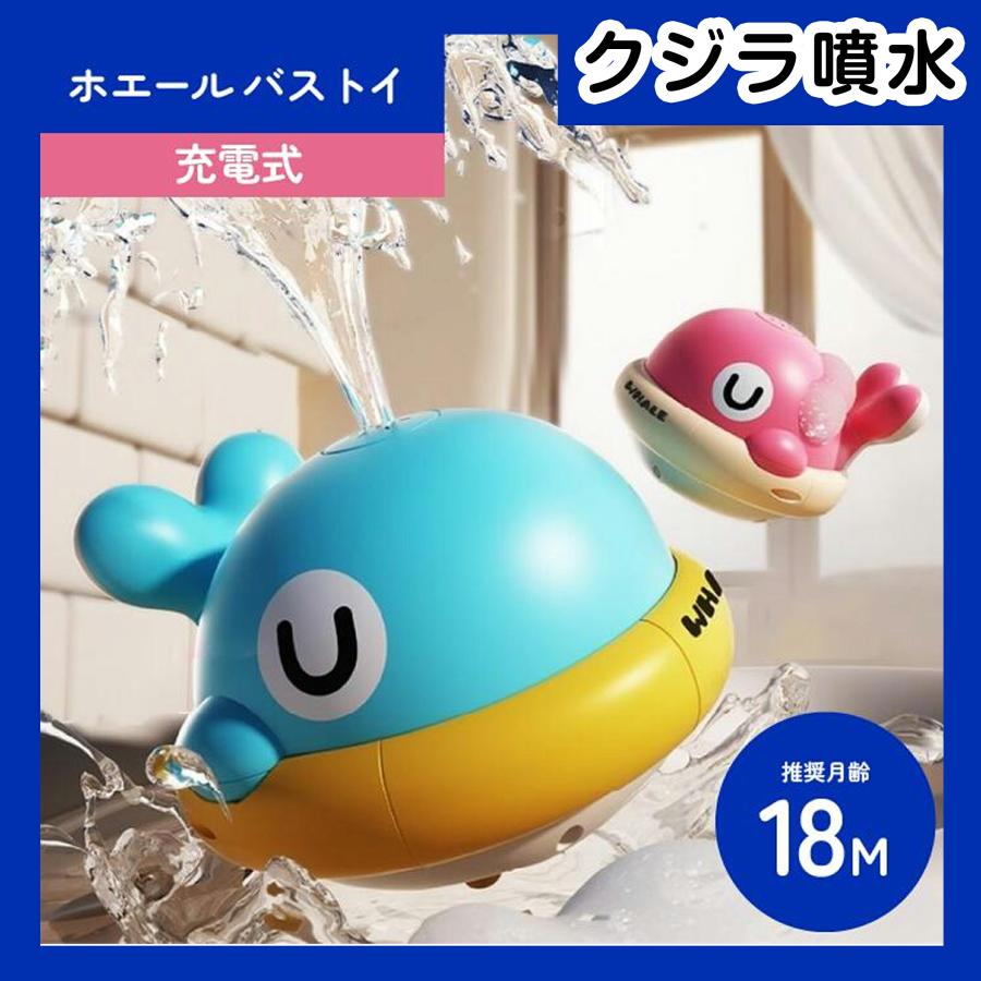 【花海公式★ラッピング無料】 バストイ 恐竜 カメ アヒル クジラ プール 水車 お風呂おもちゃ お風呂 お風呂遊び 水遊び 噴水 知育玩具 知育おもちゃ 赤ちゃん |  | 06