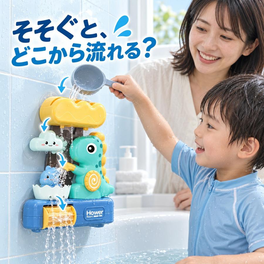 【花海公式★ラッピング無料】 バストイ 恐竜 カメ アヒル クジラ プール 水車 お風呂おもちゃ お風呂 お風呂遊び 水遊び 噴水 知育玩具 知育おもちゃ 赤ちゃん |  | 08
