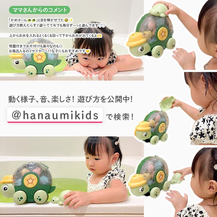 【サンタ帽子★ラッピング無料】 バスタブタートル お風呂 おもちゃ カメ 2WAY 水遊び キャスター付き 知育玩具 音楽 10ヶ月 出産祝い | ブランド登録なし | 10