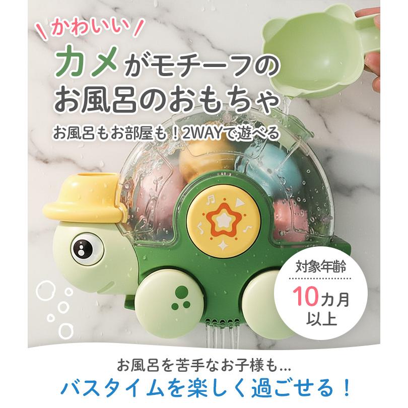 【サンタ帽子★ラッピング無料】 バスタブタートル お風呂 おもちゃ カメ 2WAY 水遊び キャスター付き 知育玩具 音楽 10ヶ月 出産祝い | ブランド登録なし | 01