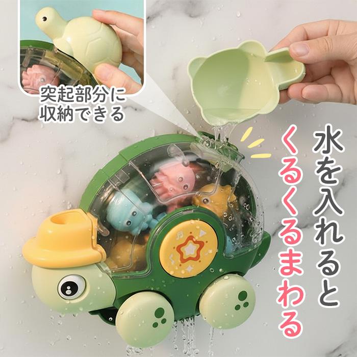 【サンタ帽子★ラッピング無料】 バスタブタートル お風呂 おもちゃ カメ 2WAY 水遊び キャスター付き 知育玩具 音楽 10ヶ月 出産祝い | ブランド登録なし | 05