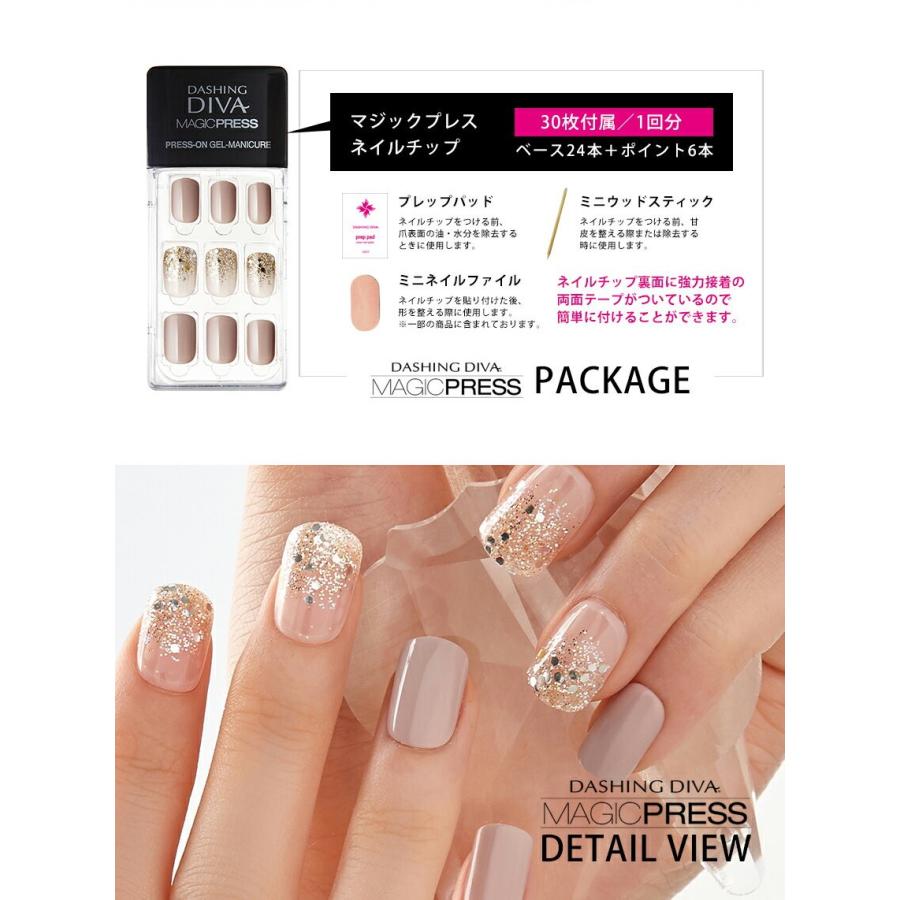 ネイルチップ ネイルシール 貼るだけ 簡単 ダッシングディバ マジックプレス Mdr026 Dashing Diva フルカバー 1秒ジェルネイル 時短 ネイル 付け爪 Dashing Diva ヤフー店 通販 Yahoo ショッピング