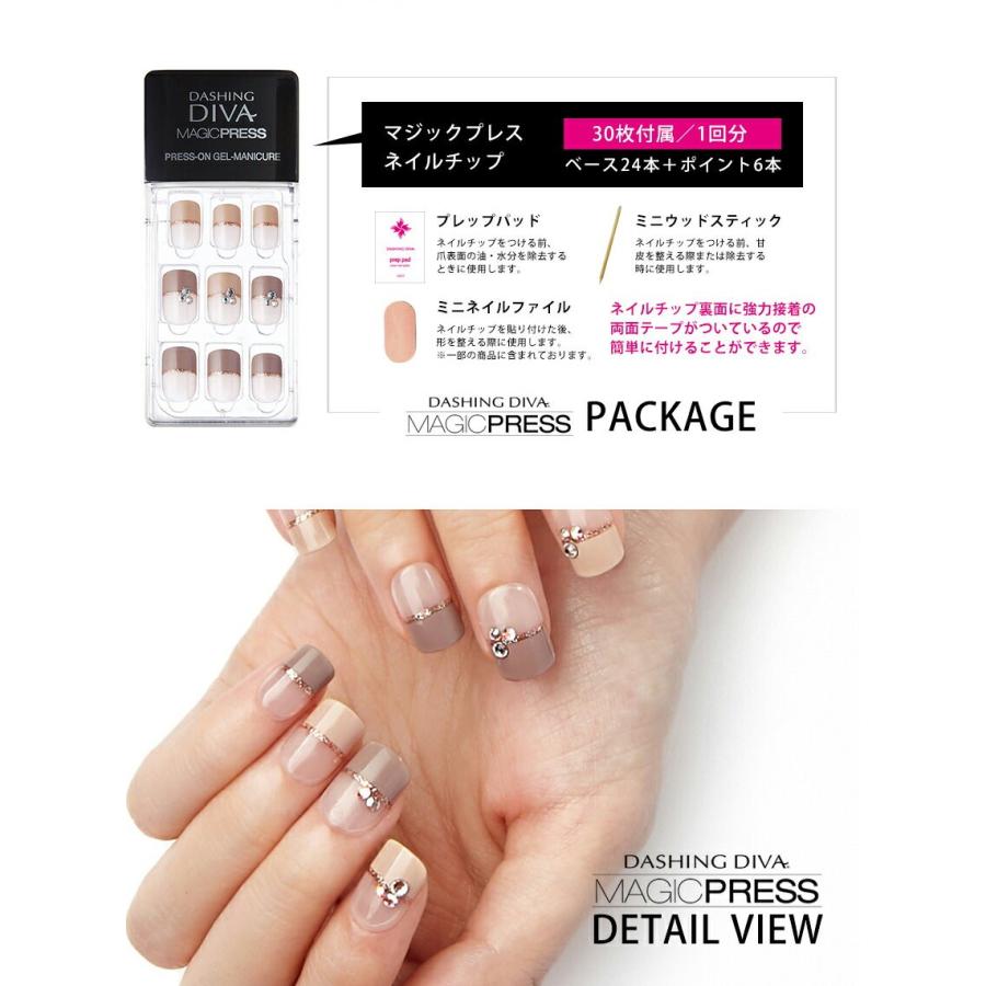 ネイルチップ ネイルシール 貼るだけ 簡単 ダッシングディバ マジック