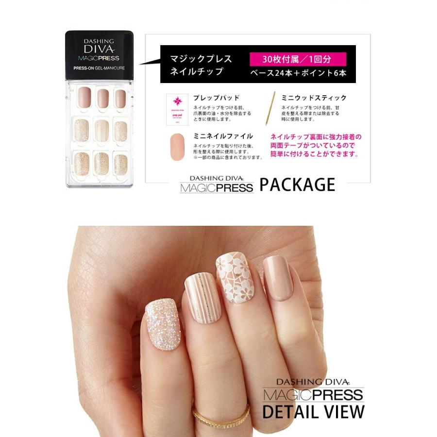 ダッシングディバ ネイルシール ネイルチップ マジックプレス ジェルネイル 1秒簡単 カバー 時短ネイル 付け爪 Dashing Diva Mdr1 Dashing Diva ヤフー店 通販 Yahoo ショッピング