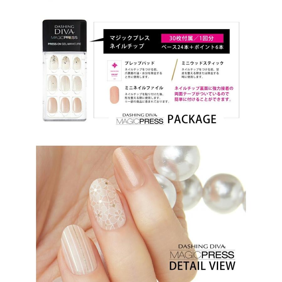 ネイルチップ ネイルシール 貼るだけ 簡単 ダッシングディバ マジックプレス Mjp009 Dashing Diva フルカバー 1秒ジェルネイル 時短 ネイル 付け爪 T ネイルシールのダッシングディバ 通販 Yahoo ショッピング