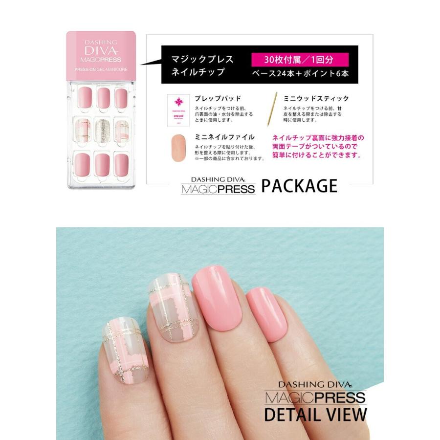 ネイルチップ ネイルシール 貼るだけ 簡単 ダッシングディバ マジックプレス Mdr133 Dashing Diva フルカバー 1秒ジェルネイル 時短 ネイル 付け爪 ネイルシールのダッシングディバ 通販 Yahoo ショッピング
