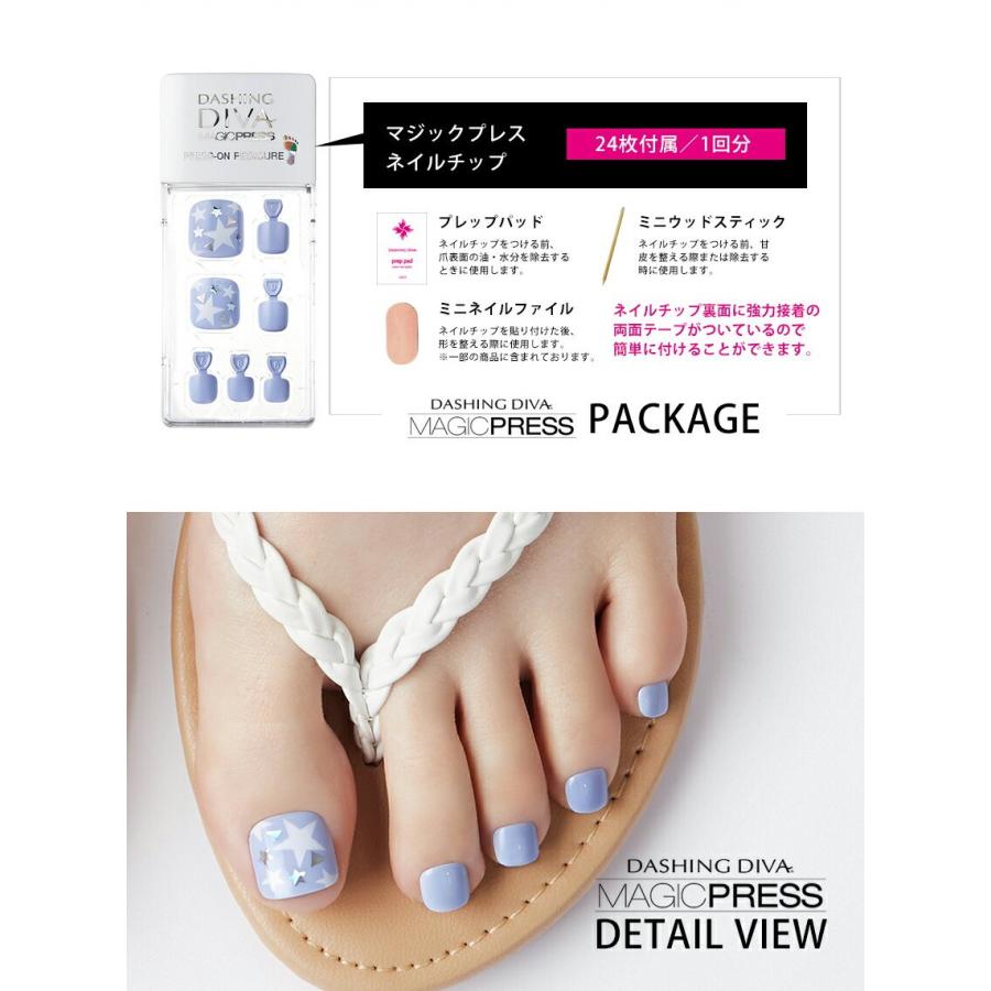ペディキュア 貼るだけ 簡単 ネイルチップ ダッシングディバ マジックプレス Mdr187p Dashing Diva 1秒ジェル時短ネイル 付け爪 ネイルシール ネイルシールのダッシングディバ 通販 Yahoo ショッピング
