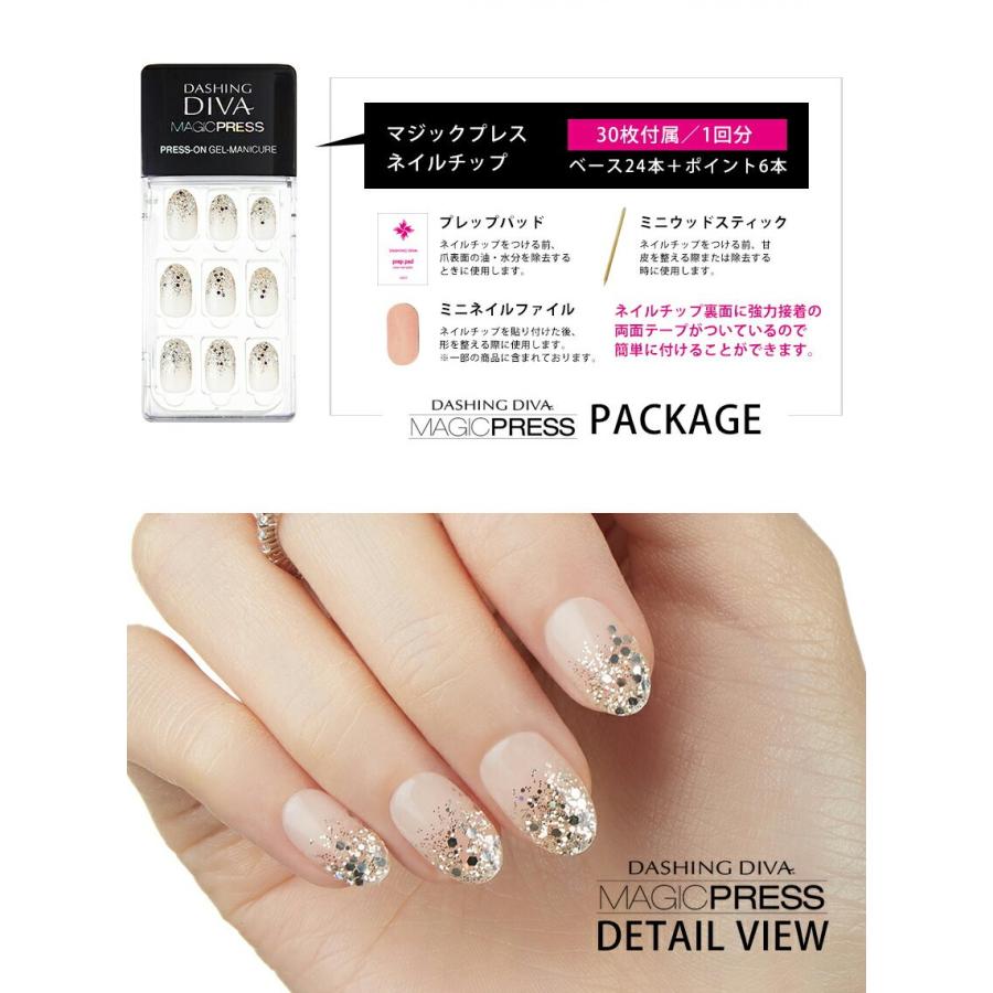ネイルチップ ネイルシール 貼るだけ 簡単 ダッシングディバ マジックプレス Mjp039 Dashing Diva フルカバー 1秒ジェルネイル 時短 ネイル 付け爪 Dashing Diva ヤフー店 通販 Yahoo ショッピング