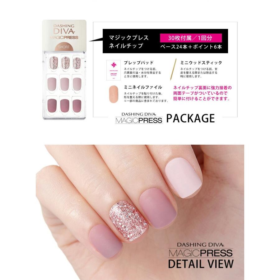 ネイルチップ ネイルシール 貼るだけ 簡単 ダッシングディバ マジックプレス Mdr224ss Dashing Diva フルカバー 1秒ジェルネイル 時短ネイル 付け爪 Dashing Diva ヤフー店 通販 Yahoo ショッピング