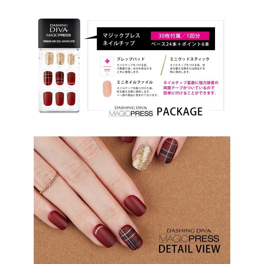 P5倍 ネイルチップ ネイルシール 貼るだけ 簡単 ダッシングディバ マジックプレス Mdr234 Dashing Diva フルカバー 1秒ジェル ネイル 時短ネイル 付け爪 T Dashing Diva ヤフー店 通販 Yahoo ショッピング