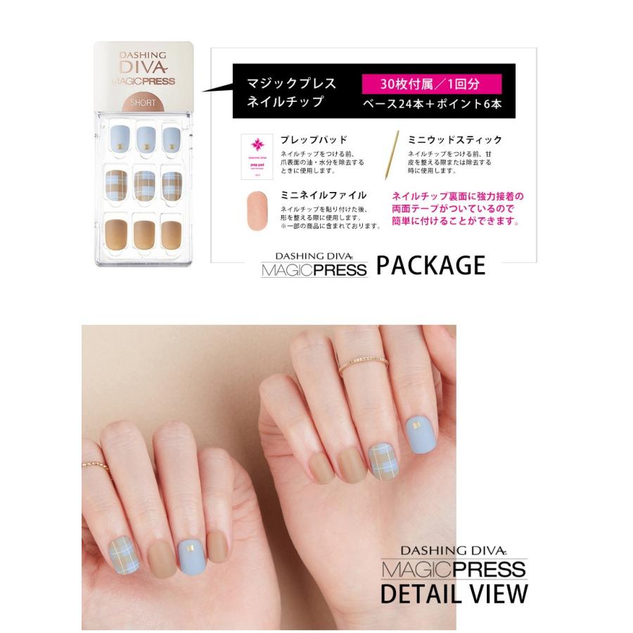 ネイルチップ ネイルシール ジェルネイル ネイル シール ジェル ハンド 手 つけ爪 ダッシングディバ 公式 マジックプレス Mdr248ss Dashing Diva ヤフー店 通販 Yahoo ショッピング