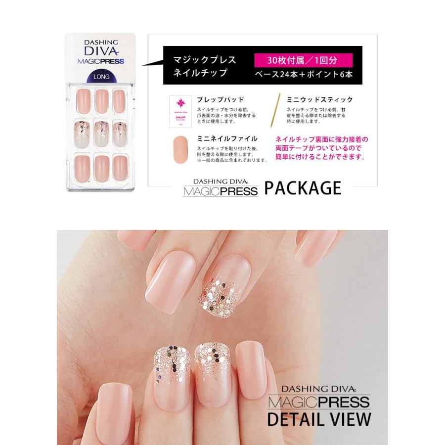 ネイルチップ ネイルシール ジェルネイル ネイル シール ジェル ハンド 手 つけ爪 ダッシングディバ 公式 マジックプレス Mdr437sl Dashing Diva ヤフー店 通販 Yahoo ショッピング