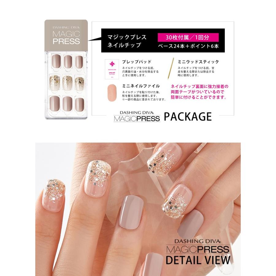 ネイルチップ ネイルシール 貼るだけ 簡単 ダッシングディバ マジックプレスmdr484 Dashing Diva フルカバー 1秒ジェルネイル 時短 ネイル 付け爪 Dashing Diva ヤフー店 通販 Yahoo ショッピング