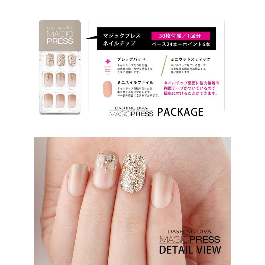 ネイルチップ ネイルシール 貼るだけ 簡単 ダッシングディバ マジックプレス Mdr 545 Dashing Diva フルカバー 1秒ジェルネイル 時短ネイル 付け爪 ネイルシールのダッシングディバ 通販 Yahoo ショッピング