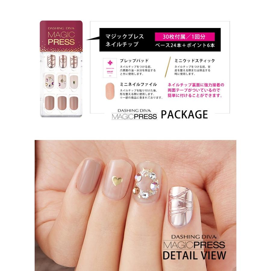 ネイルチップ ネイルシール ジェルネイル ネイル シール ジェル ハンド 手 つけ爪 ダッシングディバ 公式 マジックプレス Mdr546 Dashing Diva ヤフー店 通販 Yahoo ショッピング