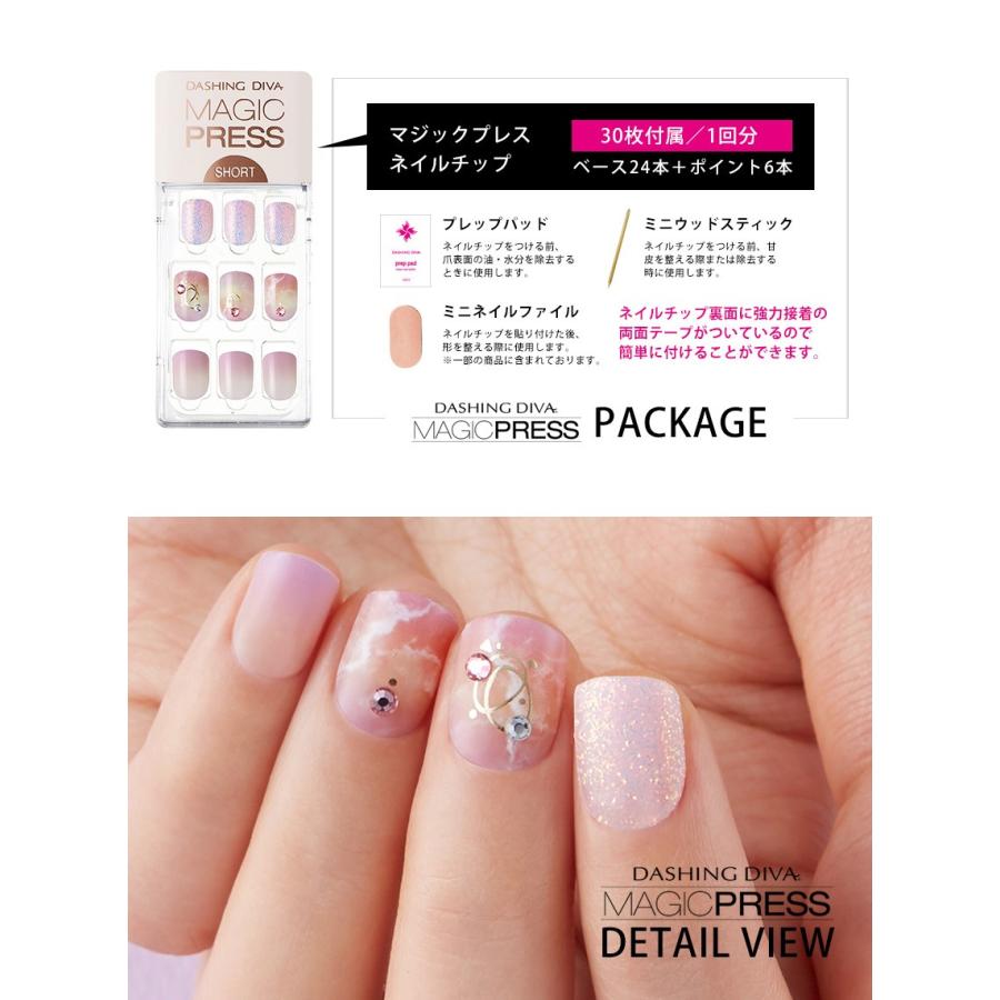 ネイルチップ ネイルシール 貼るだけ 簡単 ダッシングディバ マジックプレス Mjp 117ss Dashing Diva フルカバー 1秒ジェルネイル 時短ネイル 付け爪 ネイルシールのダッシングディバ 通販 Yahoo ショッピング