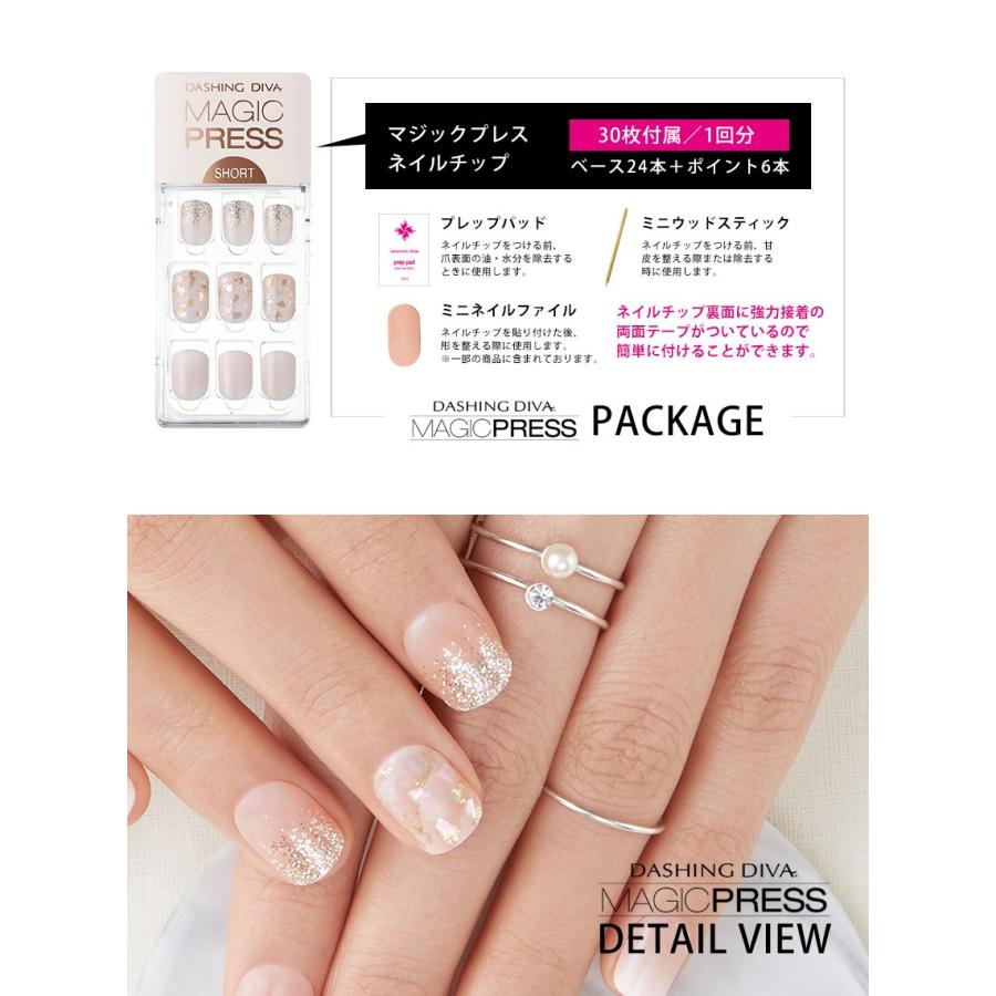 ネイルチップ ネイルシール 貼るだけ 簡単 ダッシングディバ マジックプレス Mjp 103ss Dashing Diva フルカバー 1秒ジェルネイル 時短ネイル 付け爪 Dashing Diva ヤフー店 通販 Yahoo ショッピング