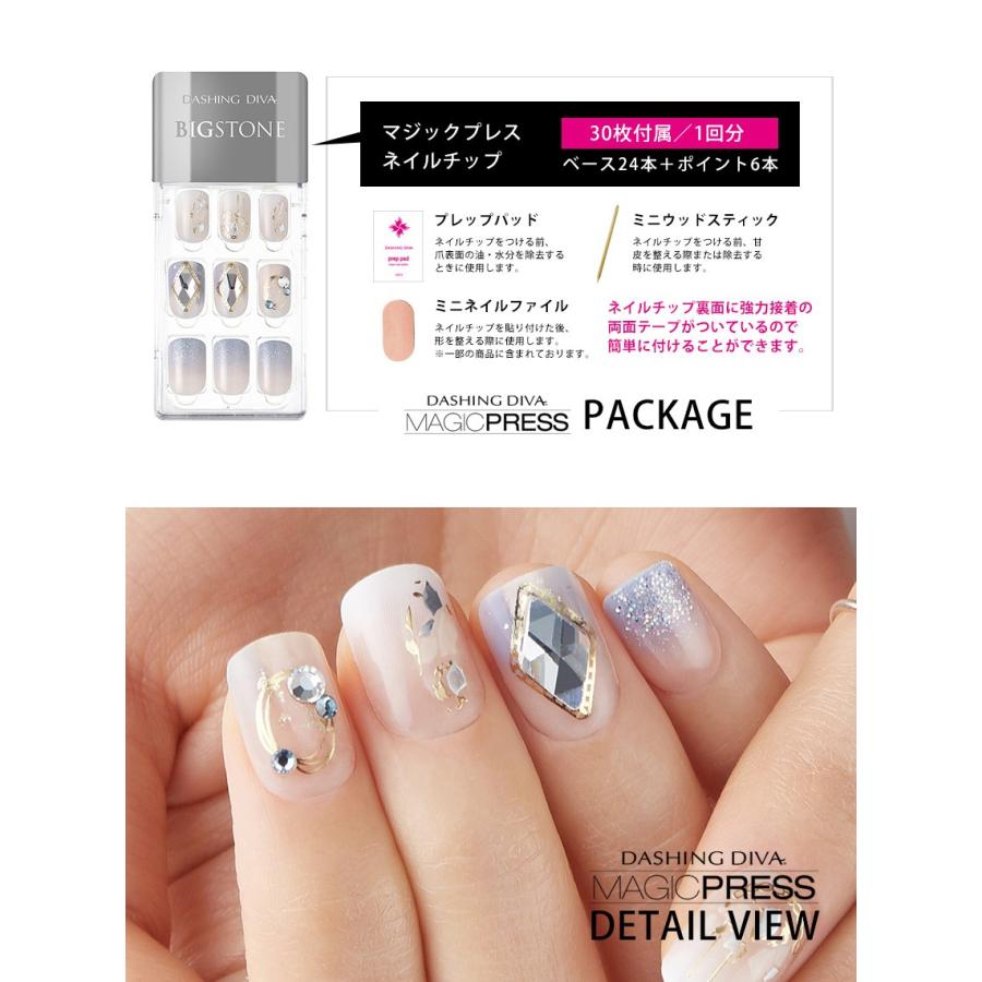 ネイルチップ ネイルシール 貼るだけ 簡単 ダッシングディバ マジックプレス Mjp 115pr Dashing Diva フルカバー 1秒ジェルネイル 時短ネイル 付け爪 ネイルシールのダッシングディバ 通販 Yahoo ショッピング