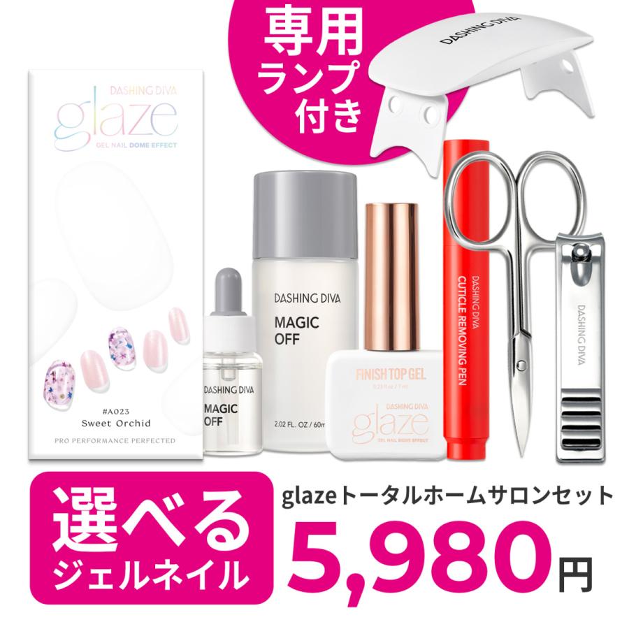 絶対一番安い 選べるジェルネイルトータルホームサロンセット Glaze ジェルネイル シール ジェル ライト 硬化 ハンド 手 ダッシングディバ 公式 グレーズ 超特価激安 Www Aqtsolutions Com