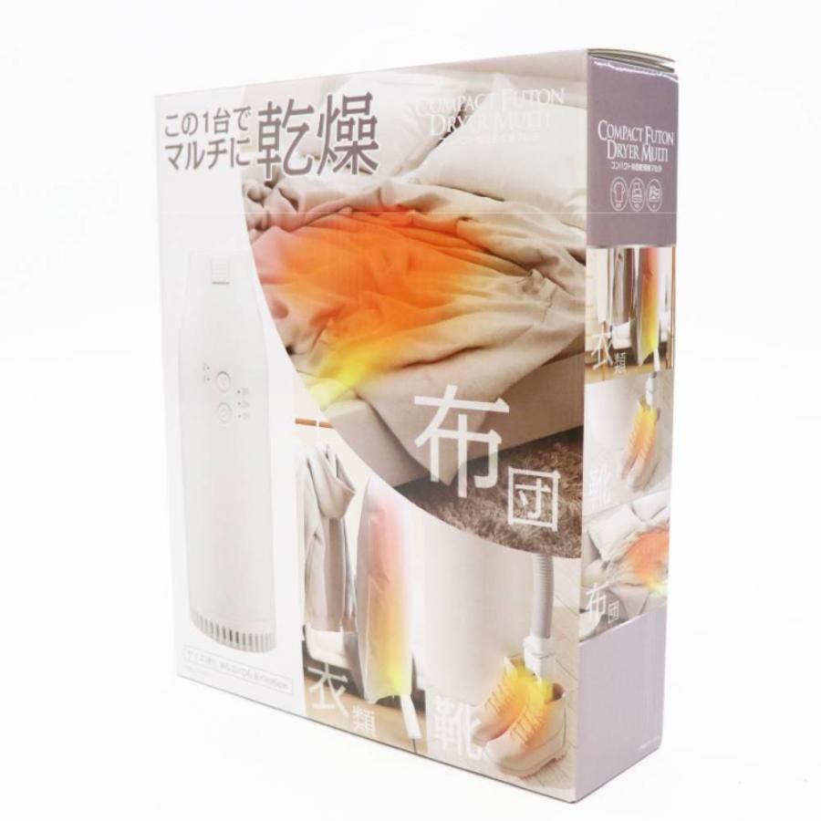 （年末特価！） 布団乾燥機 小型 靴 衣料 布団 衣料乾燥カバーセット  靴用 2段階 温度 マルチ乾燥機  マルチ コンパクト メーカー保証1年 爆買 | ヒロ・コーポレーション | 12