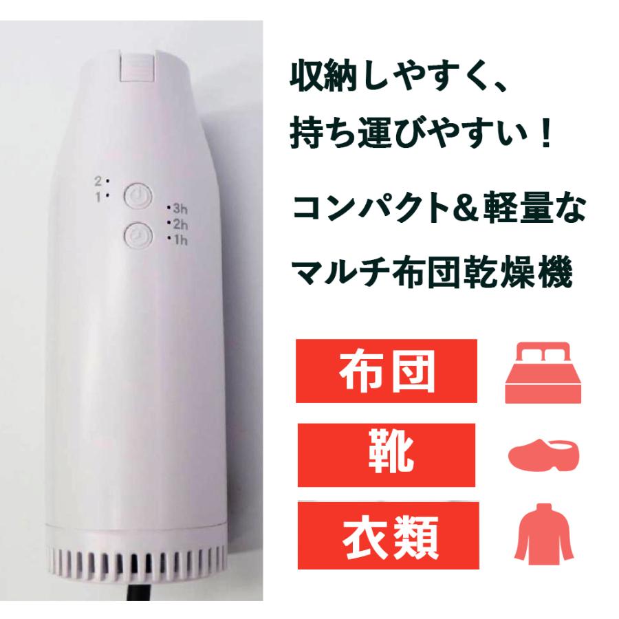 （マルチ乾燥機） 布団乾燥機 小型 靴 衣料 布団 衣料乾燥カバーセット 衣類乾燥 ダニ対策 静音 省スペース 収納しやすい 一人暮らし 家電 乾燥機 花粉対策 お得 | ヒロ・コーポレーション | 01