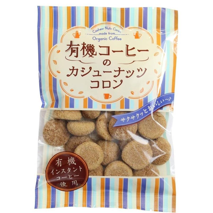 志村菓生堂 有機コーヒーのカシューナッツコロン 65g 有機 コーヒー コーヒー味 ビスケット クッキー おやつ お菓子 カシューナッツ セール 特価 在庫限り | ブランド登録なし