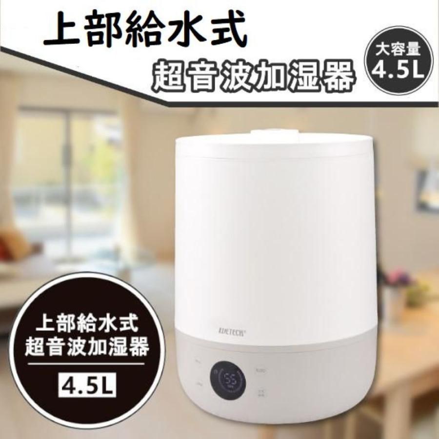 加湿器 お手入れ簡単 超音波式 大容量 4L メーカー保証付き 10畳 洋室 6畳 木造 上から給水 静音 静か お手入れ簡単 家庭用 オフィス 年末特価 | ブランド登録なし